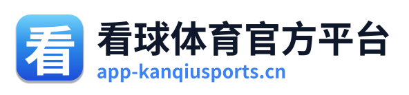 看球体育官方平台